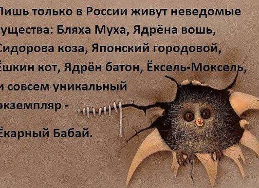Ёшкин кот, кузькина мать и другие персонажи нашей разговорной речи