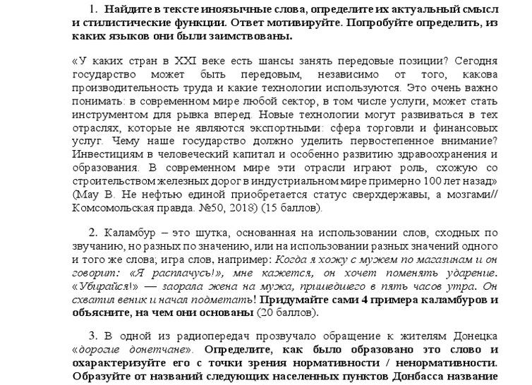 Игра в слова: попробуйте отгадать значения 9/9 каверзных и редких словечек 🧑🏻‍🎓