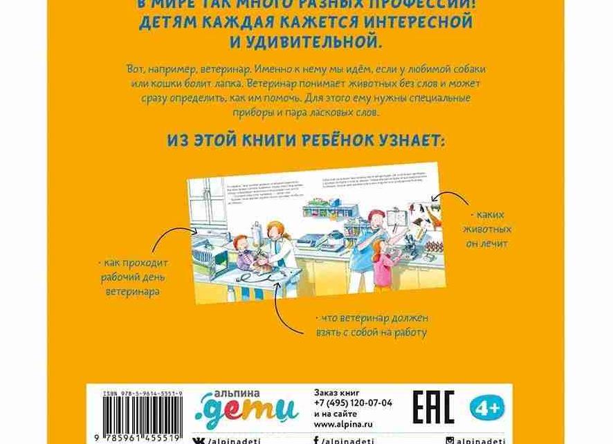 7 cлов, в которых без буквы Ё не обойтись
