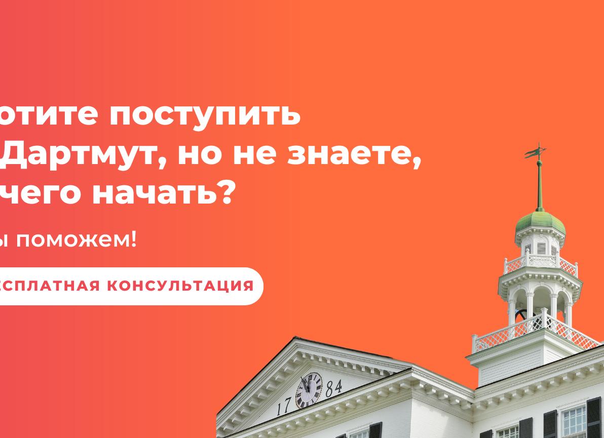 Индивидуальное сопровождение при поступлении в зарубежные магистратуры: пошаговая стратегия от эксперта с 8-летним опытом
