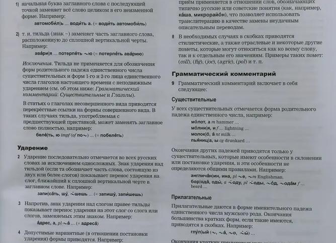 7 слов с вариантным ударением: вы можете ставить ударение, как вам нравится, и это не будет ошибкой, хотя многие считают иначе