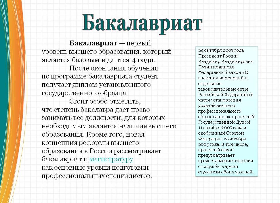 После бакалавриата: специалитет в России или магистратура за рубежом?</p>
<p>Как выбрать?