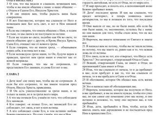 За что вы так ненавидите детей