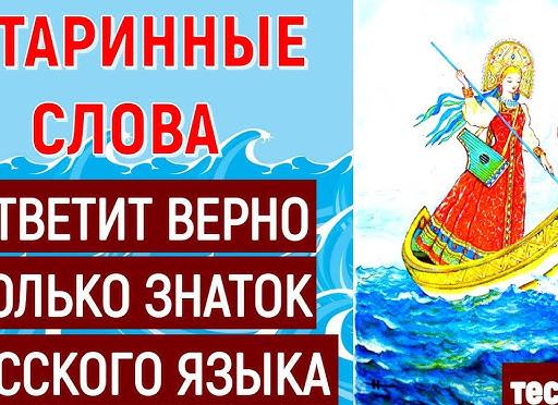 Сложный тест для знатоков русского языка: всего 7 вопросов