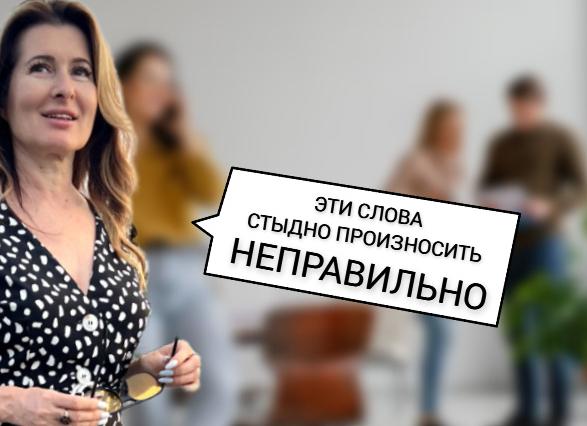 9 слов, в которых стыдно ставить ударение неправильно