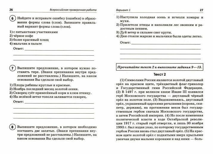 Листопад ошибок: 7 слов на осеннюю тему, в которых многие ошибаются
