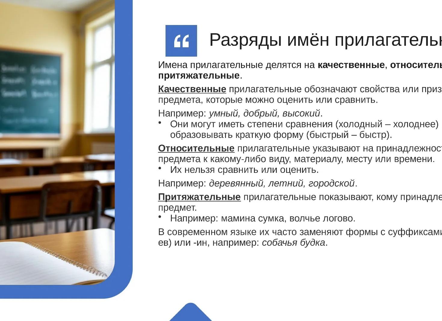 5 прилагательных, в которых даже грамотные люди делают ошибку