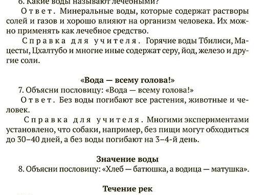7 фраз, которые знают все: учителя, родители, дети, но никто не задумывается, что эти фразы безграмотны
