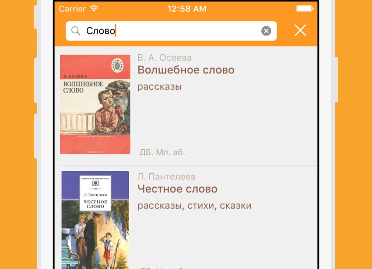 12 слов на букву 