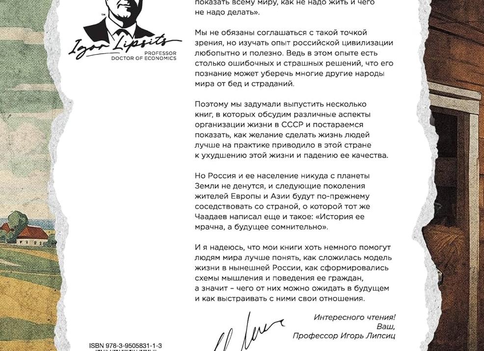 Ваша 