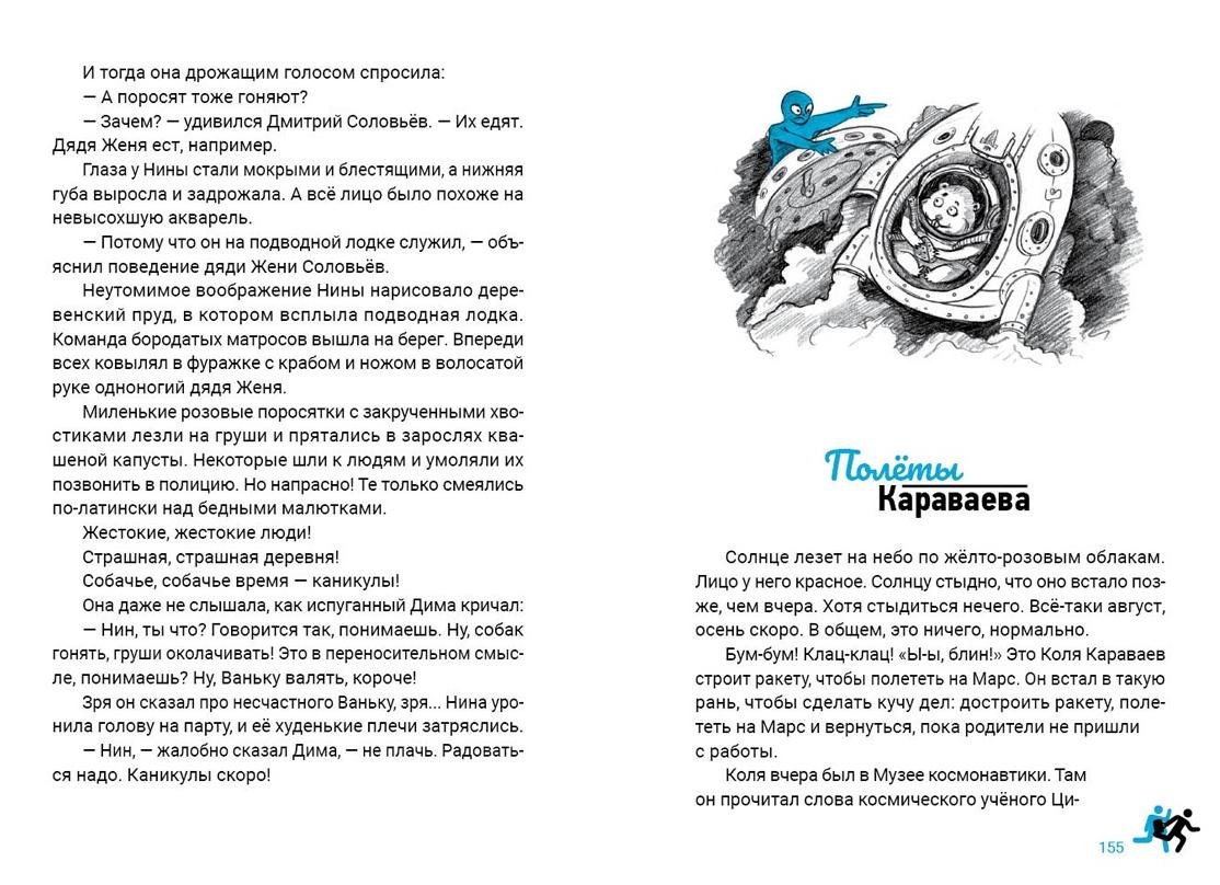 Кто и зачем околачивал груши и танцевал от печки, у кого рыльце в пушку и почему дело-табак