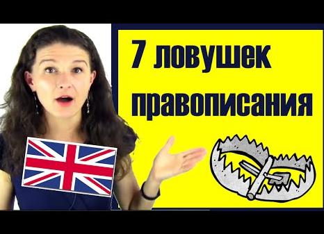 5 частых ошибок в письменной речи: запомним, как правильно