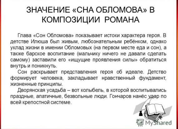 «Обломов был пузат в заду». Как школьники забавно пересказывают знаменитые произведения
